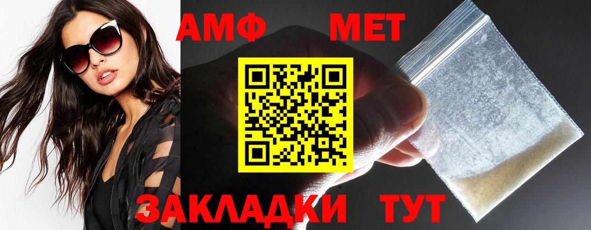 Amphetamine  АМФ  Вход с VPN  Амфетамин 98%  Щёлково 