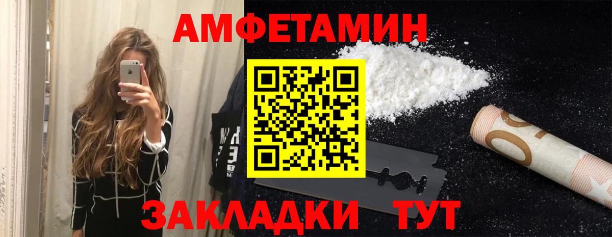 Amphetamine Розовый Щёлково