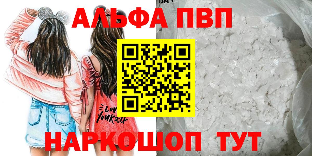 A-PVP крисы CK  Альфа ПВП Crystall  Вход с VPN  Alpha PVP Crystall  цена   Щёлково 