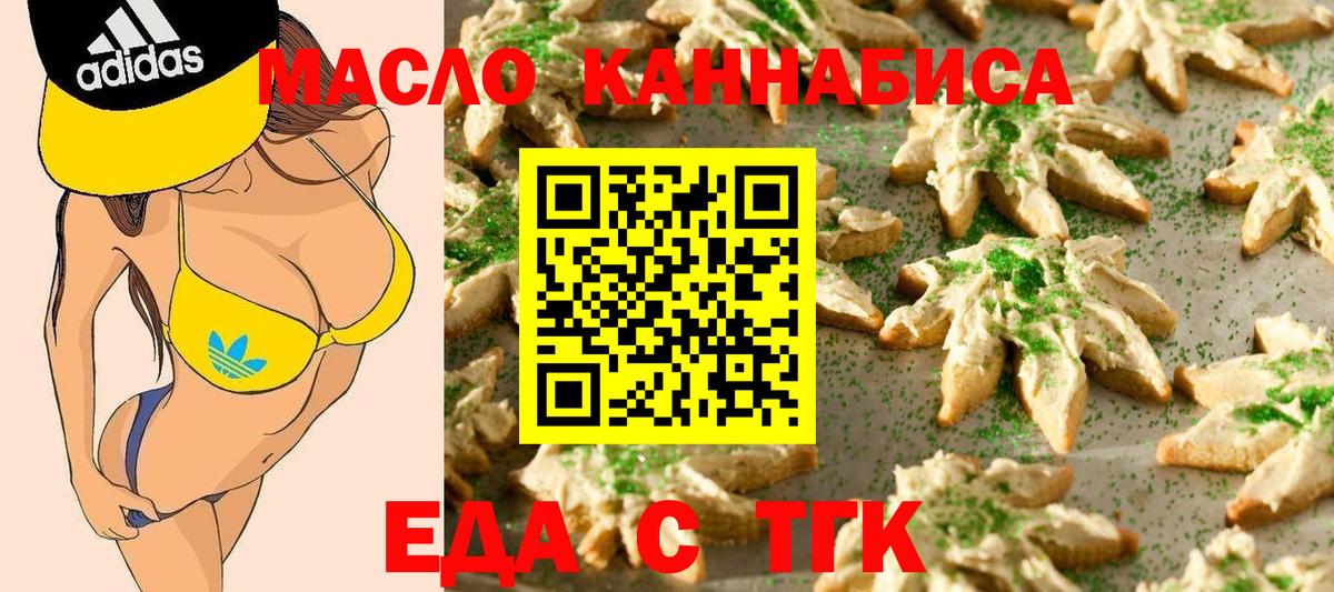 Canna-Cookies конопля  Вход с VPN  Щёлково 