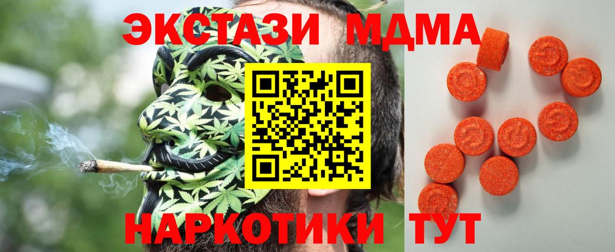 Ecstasy  ЭКСТАЗИ XTC  Щёлково  Вход с VPN  Ecstasy Philipp Plein 