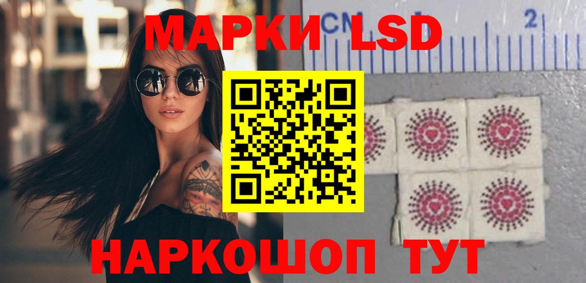 ЛСД экстази  Лсд 25 экстази кислота  ЛСД экстази ecstasy  Вход с VPN  Щёлково 