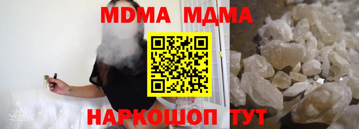 МДМА VHQ  MDMA crystal  Щёлково  Вход с VPN 