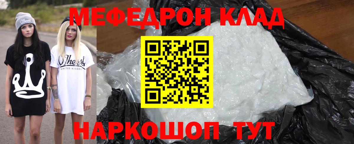 Меф  МЕФ  Вход с VPN  Щёлково  магазин продажи   Мефедрон 4 MMC 