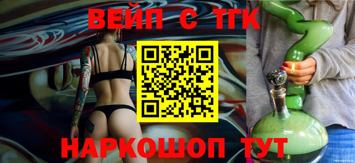 Дистиллят ТГК Wax Щёлково